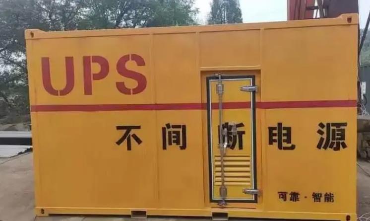 柯城UPS电源（Uninterruptible Power Supply）的作用？